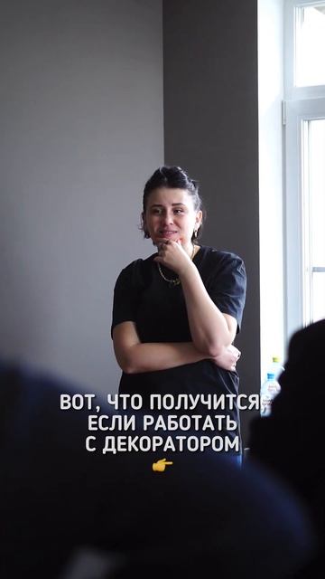 Декоратор в интерьере. Зачем он нужен? | #дизайнинтерьера #дизайнинтерьерамосква #iambirdstudio