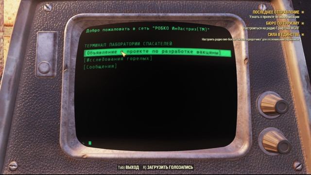 Fallout 76 прохождения #5 (без комментариев)