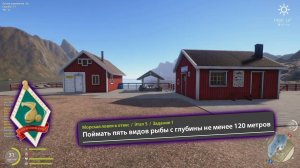 РР4 | Норвежское море | Квалификация - морская ловля в отвес 5-1