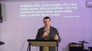 Делай добро и не унывай | Владимир Кобзев | 30.03.25