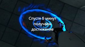 Portal Затяжной прыжок