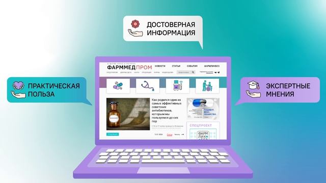 ФармМедПром