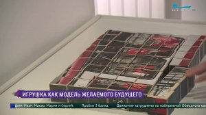 «Игрушечная философия»: вторая часть проекта в Музее игрушки