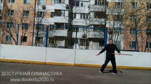 Упражнения с двумя мягкими шестами длиной 120 см