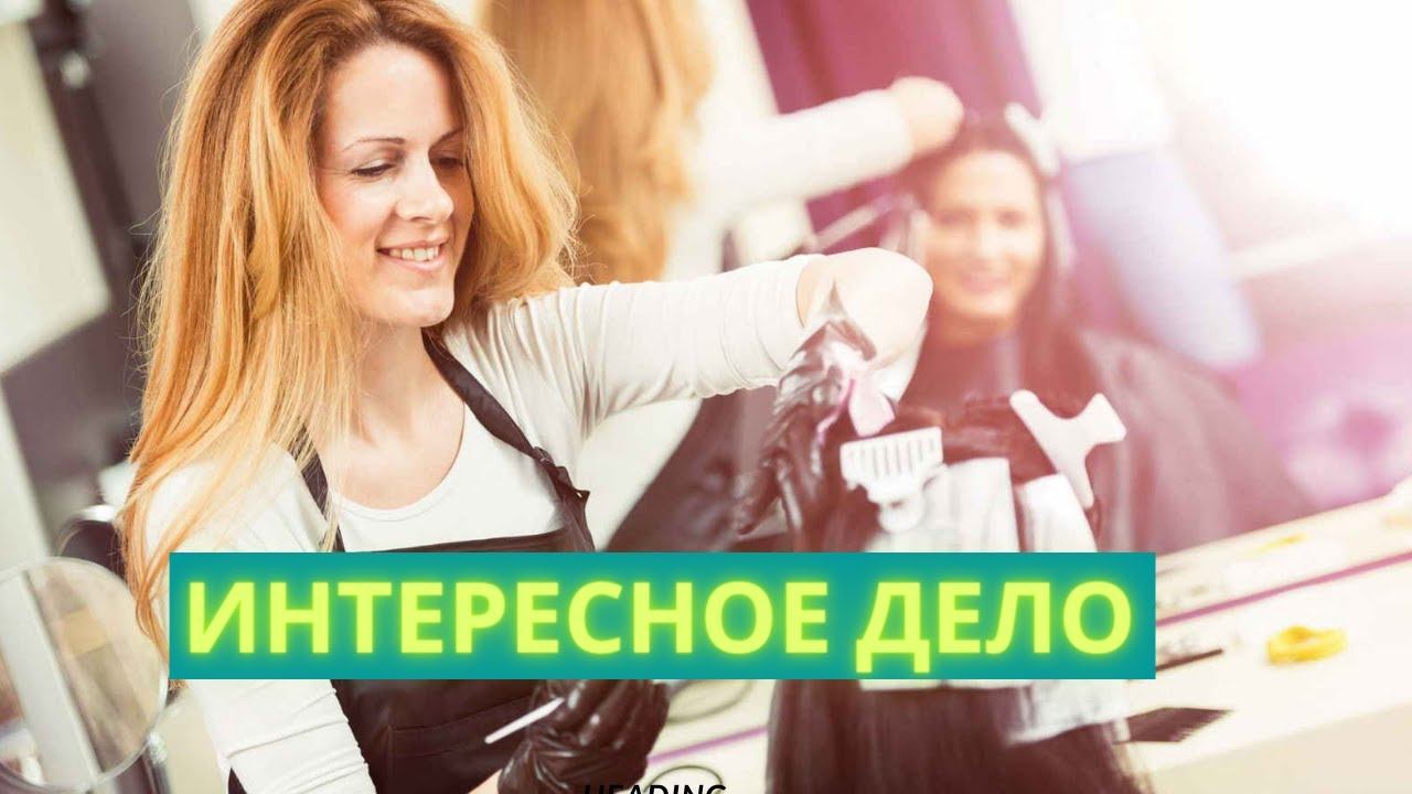 ✅ Екатеринбург. Продам салон красоты в центре города. Тренд. Цена: 690.000 рублей/ Идеальный старт