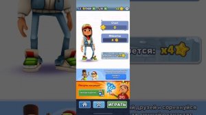 Играю в новую игру