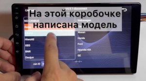 Настройка Кан программы на магнитоле Андроид