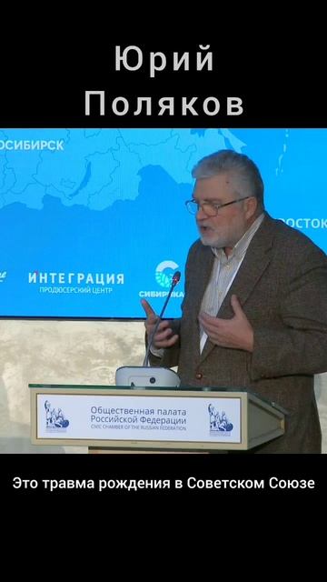 Юрий Поляков