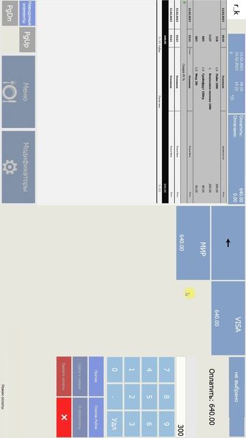 Оплата картой и наличкой одного заказа. Обучение R_Keeper за минуту #shorts #r_keeper #общепит #уче смотреть онлайн