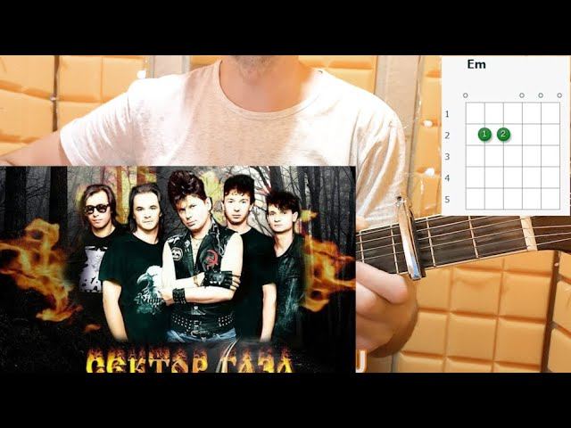 ПОРА ДОМОЙ. Самый простой вариант с легкими аккордами. Разбор на гитаре смотреть онлайн