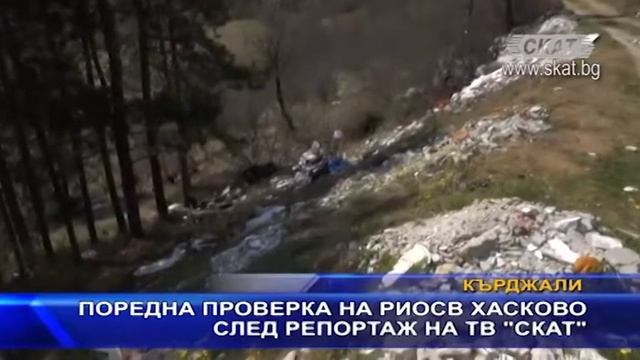 Проверки след репортажи на ТВ СКАТ смотреть онлайн