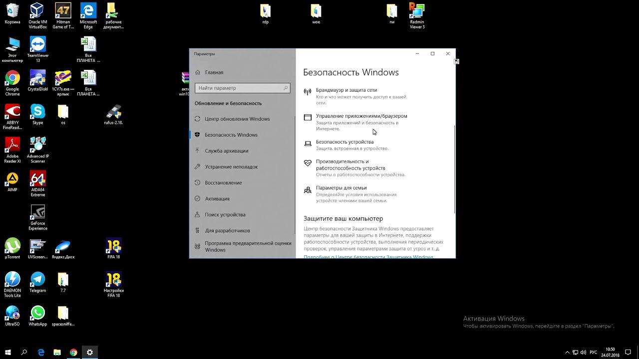 активатор Windows & Office смотреть онлайн