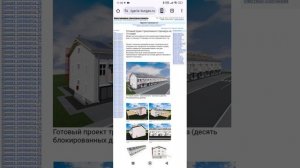 Максимальная плотность застройки участка объектами ИЖС и блокированными домами. Консультации.