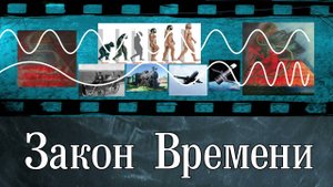 Семинар «Закон времени» Е.М. Враджендра Кумар прабху (Барселона)