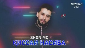 Шон мс - Кисаи Насиба (NEW RAP) 2021