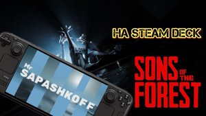 Игра Sons of the Forest на Steam Deck OLED