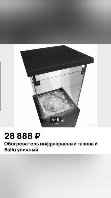 Market sales Обогреватель инфракрасный уличный