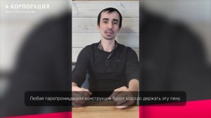 УТЕПЛЕНИЕ СТЕН ПЕНОЙ ППУ / Как утеплить стены снаружи? Как утеплить изнутри? Заливка в пустоты