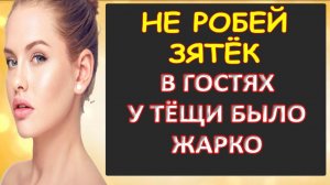 Порно - Тёща успокоила зятька и всё взяла в свои руки...Интересные истории из жизни