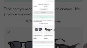 Заказ в приложении Орифлэйм