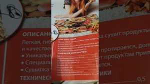 Обзор сушилки  Самобранка.