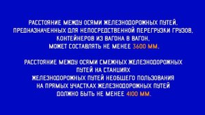 Технический класс. ПТЭ. Глава III. Организация эксплуатации технологических систем. Пункты 16-20.