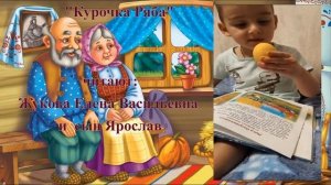Любимая сказка моей семьи Жуковы (1)