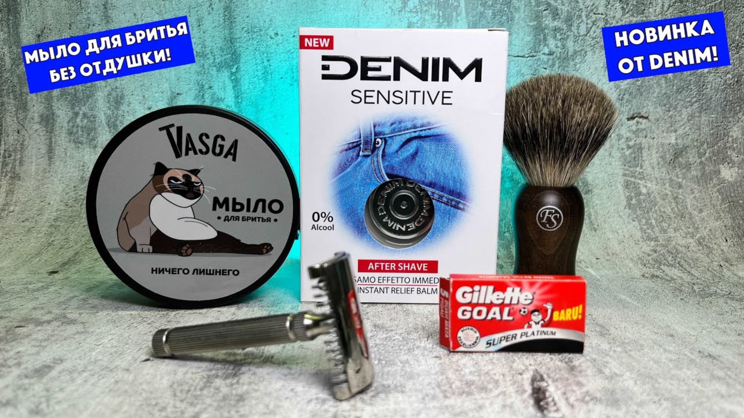 🔥ОБЗОР НОВИНОК! Мыло для бритья без отдушки Vasga"Ничего Лишнего". Denim sensitive. Frank Shaving. смотреть онлайн