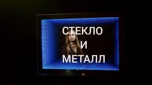 Зеркало с эффектом бесконечности