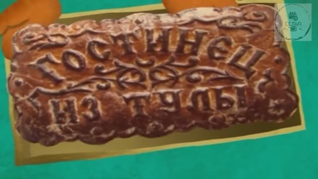 ТУЛЬСКИЙ ПРЯНИК про Петрушку