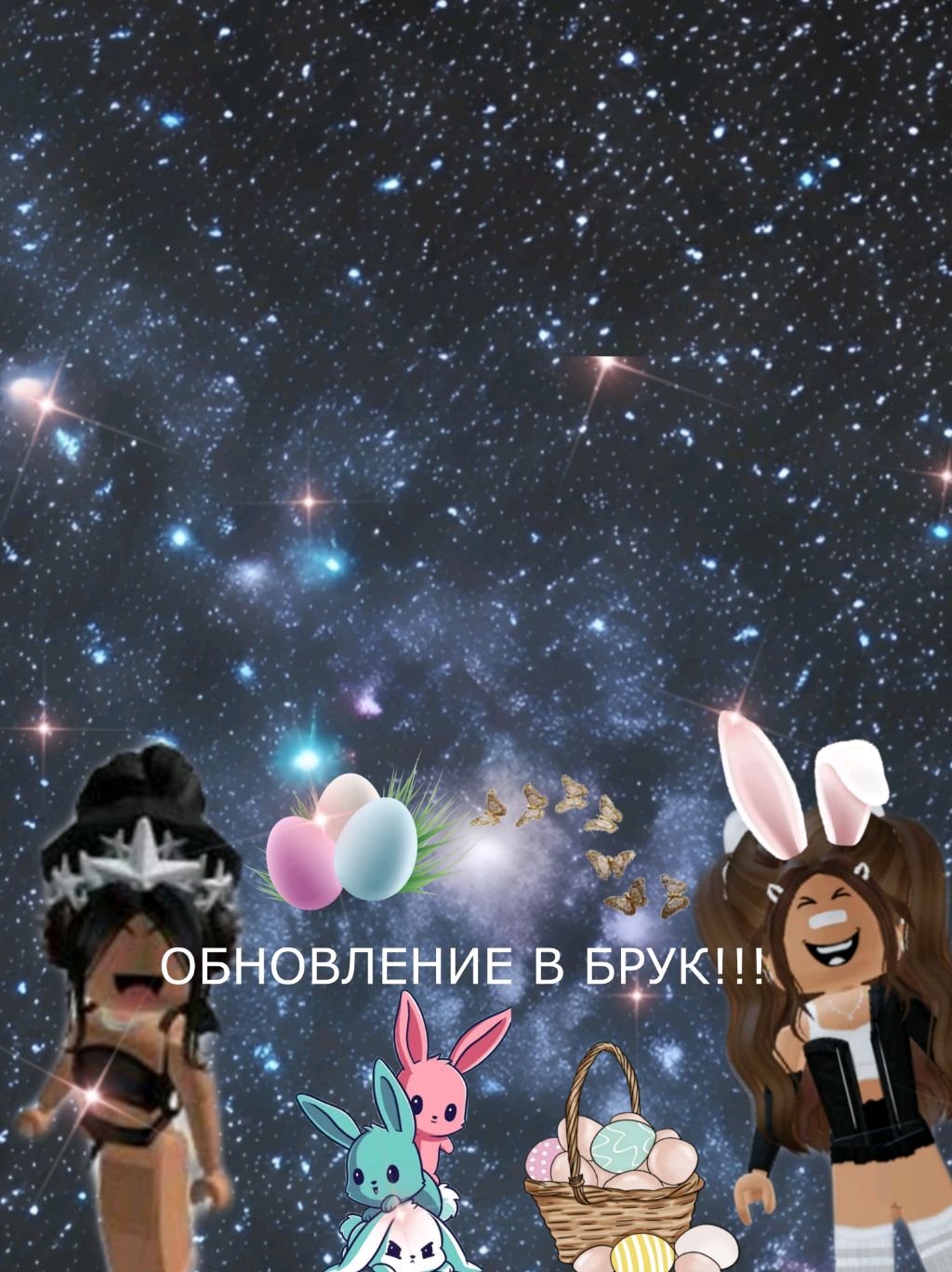 Воу с вами Клео