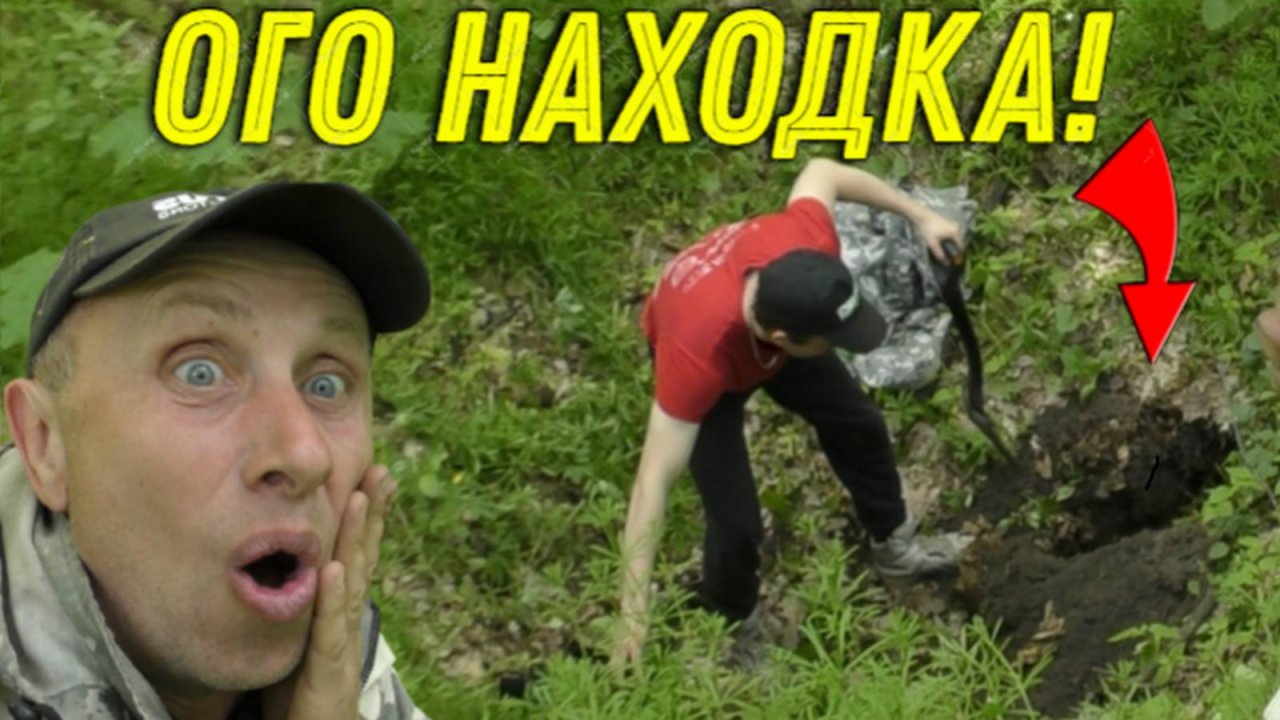 НАХОДКА на ЗАБРОШЕННОЙ Лесной ДОРОГЕ была НЕОЖИДАННОЙ, Фартануло нам с БАТЕЙ сегодня на КОПЕ!