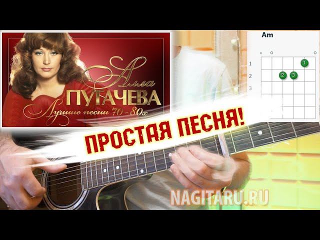 Как играть ЭТОТ МИР ПРИДУМАН НЕ НАМИ на простых аккордах, на гитаре. Разбор смотреть онлайн