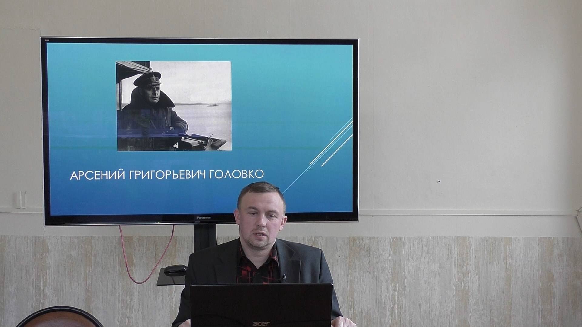 Исторический час «Арсений Григорьевич Головко – командующий Северным флотом», «Флотоводцы Победы».