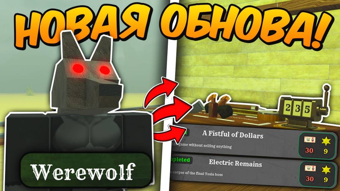 МЁРТВЫЕ РЕЛЬСЫ Роблокс ✨ ПОЛНЫЙ ГАЙД НА НОВОЕ ОБНОВЛЕНИЕ в Dead Rails Roblox! НОВЫЕ КЛАССЫ, МАГАЗИНЫ