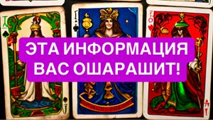 ❤️ЭТА ИНФОРМАЦИЯ ВАС ОШАРАШИТ!😱ЛУЧШЕ ПРИСЯДЬТЕ!