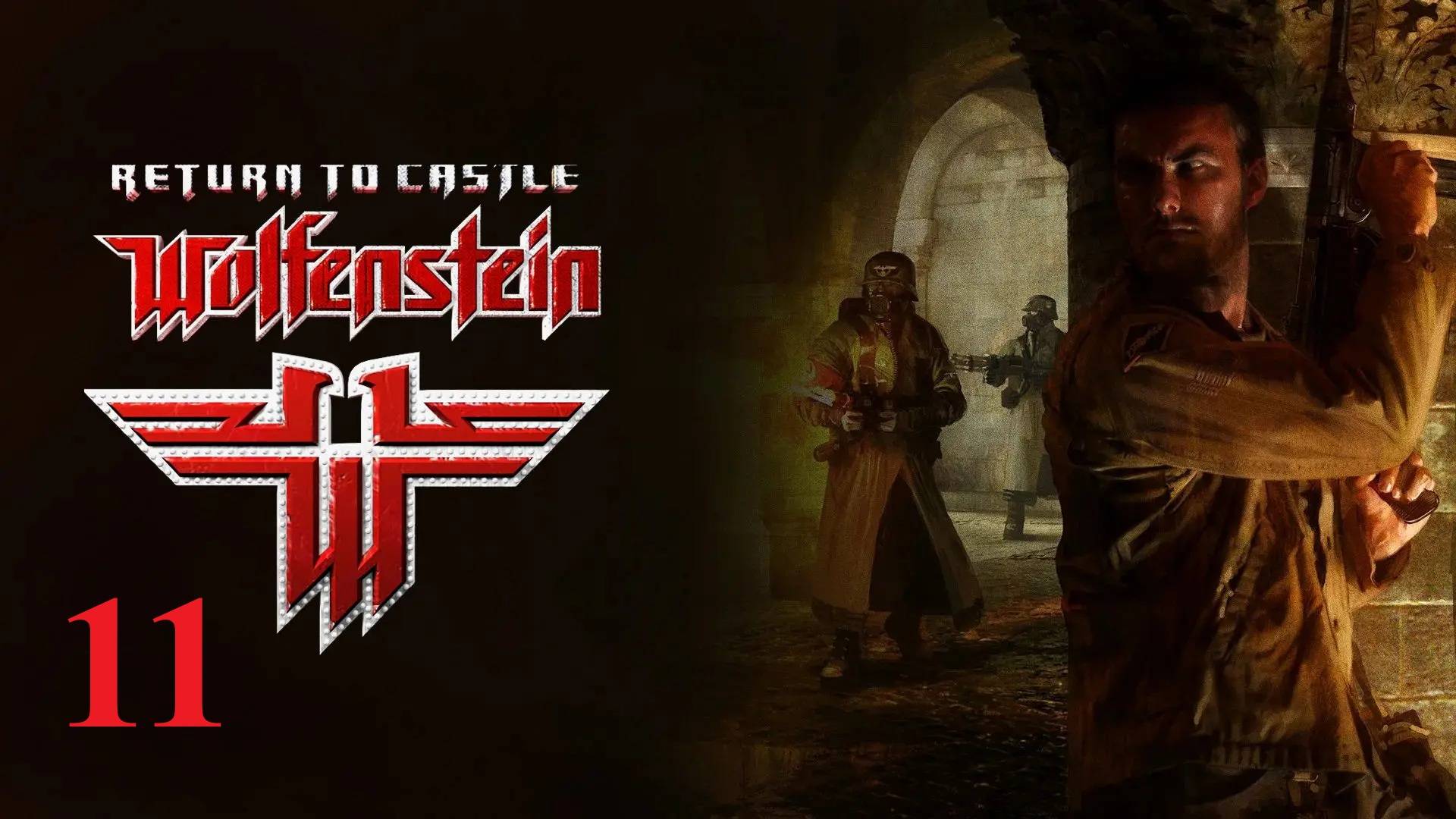 Супер-солдат 👻 Return to Castle Wolfenstein 🏰 11