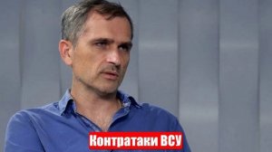 Война на Украине. 14.04.25. Юрий Подоляка. Контратаки ВСУ...
