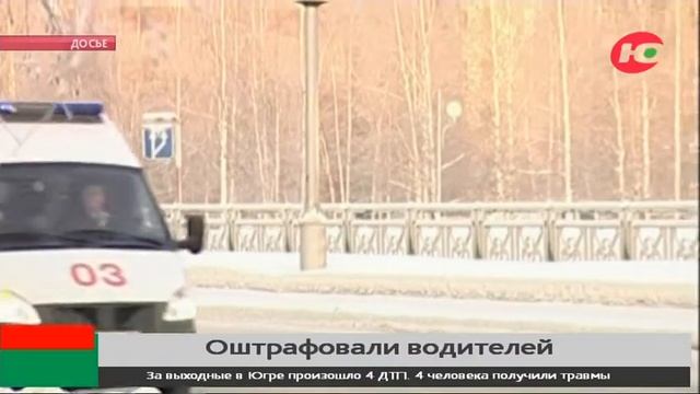 В выходные 30 югорчан сели за руль подшофе смотреть онлайн