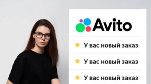 Отчет Авито продаж за март 2025. Что получилось, что нет?