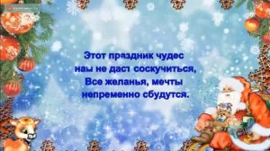 "Новый год у ворот" Новогоднее караоке (минус) Вновь снежинок хоровод закружит на улице.