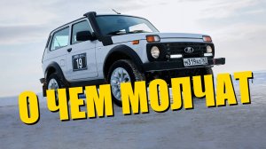 #003 Lada Niva Sport: о чем молчат, полный разбор нововведений. Лада Нива Грибной Спорт.