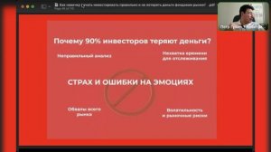 КАК НЕ ПОТЕРЯТЬ ДЕНЬГИ НА БИРЖЕ И КАК ПРАВИЛЬНО НАЧАТЬ ИНВЕСТИРОВАТЬ