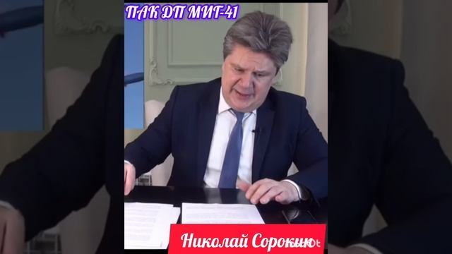 "Перлы" знаменитостей (Николай Сорокин - МИГ-41).mp4