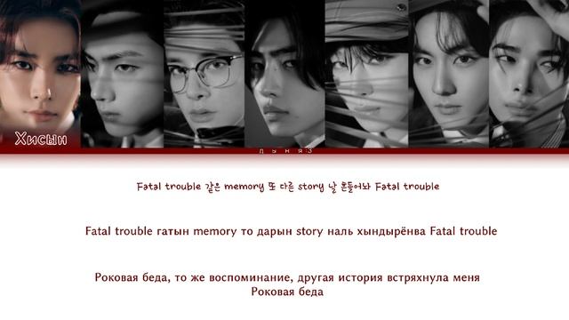 ENHYPEN ‐ Fatal Trouble (перевод на русский | Color Coded Lyrics) смотреть онлайн