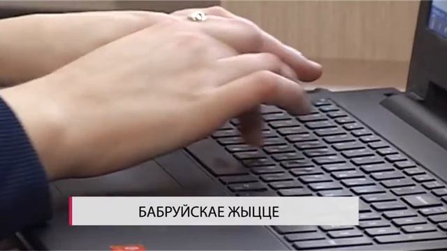 Сегодня в Бобруйске 11 11 2015 смотреть онлайн