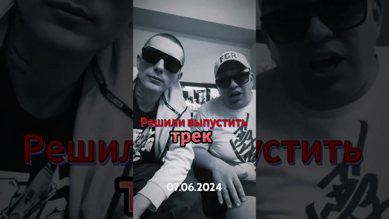 Баста Гуф Премьера 07.06.2024