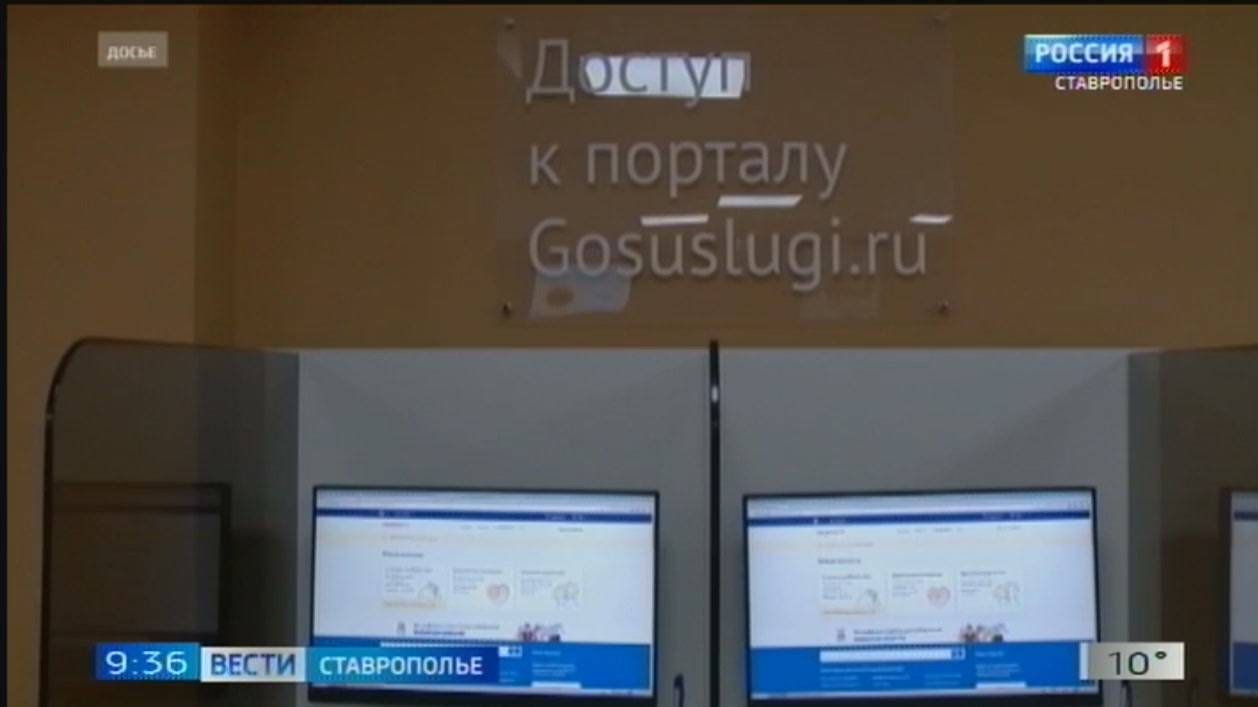 Сервис Госуслуги усилил защиту от мошенников