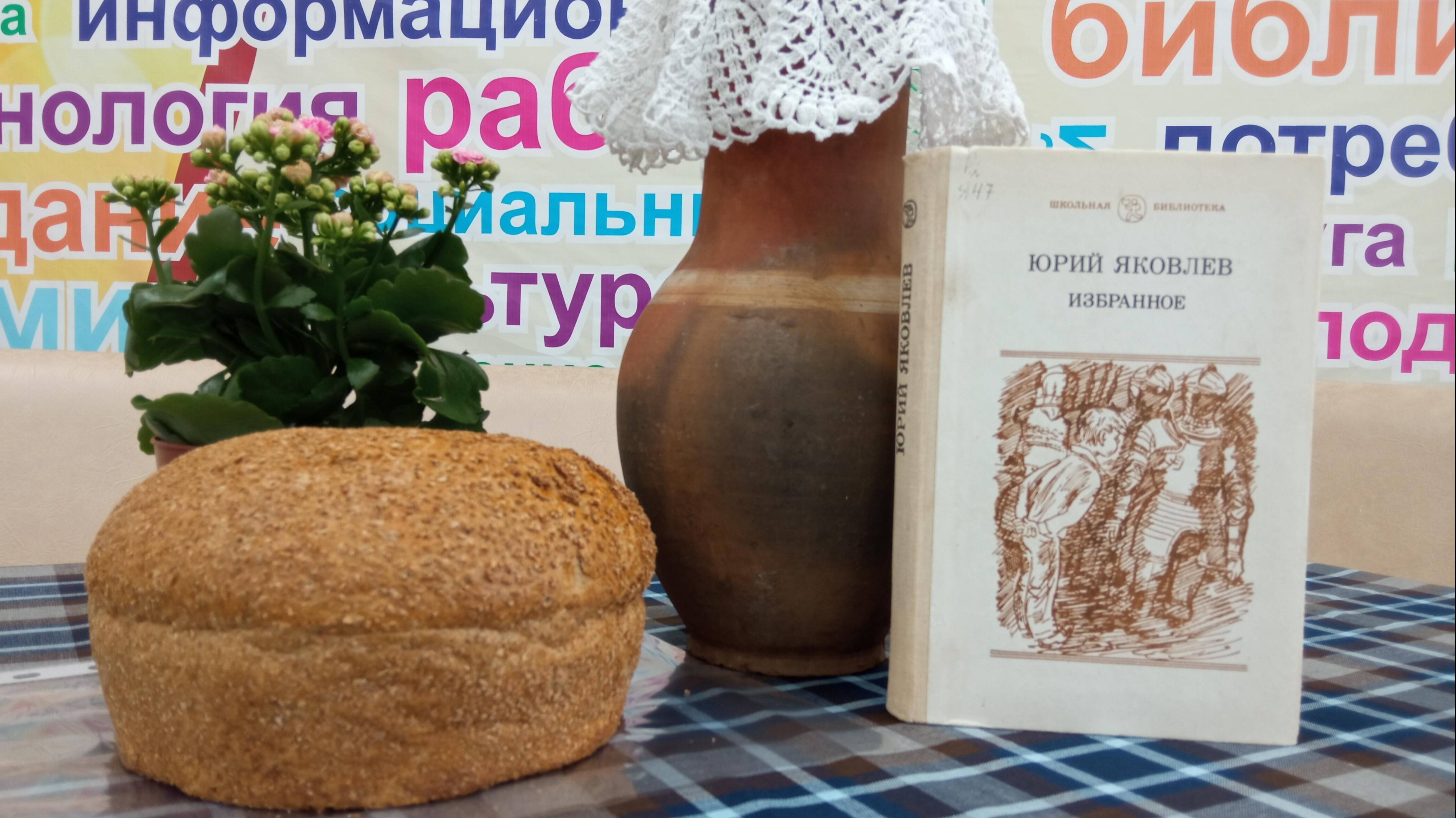 Цветок хлеба: как доброта побеждает войну смотреть онлайн