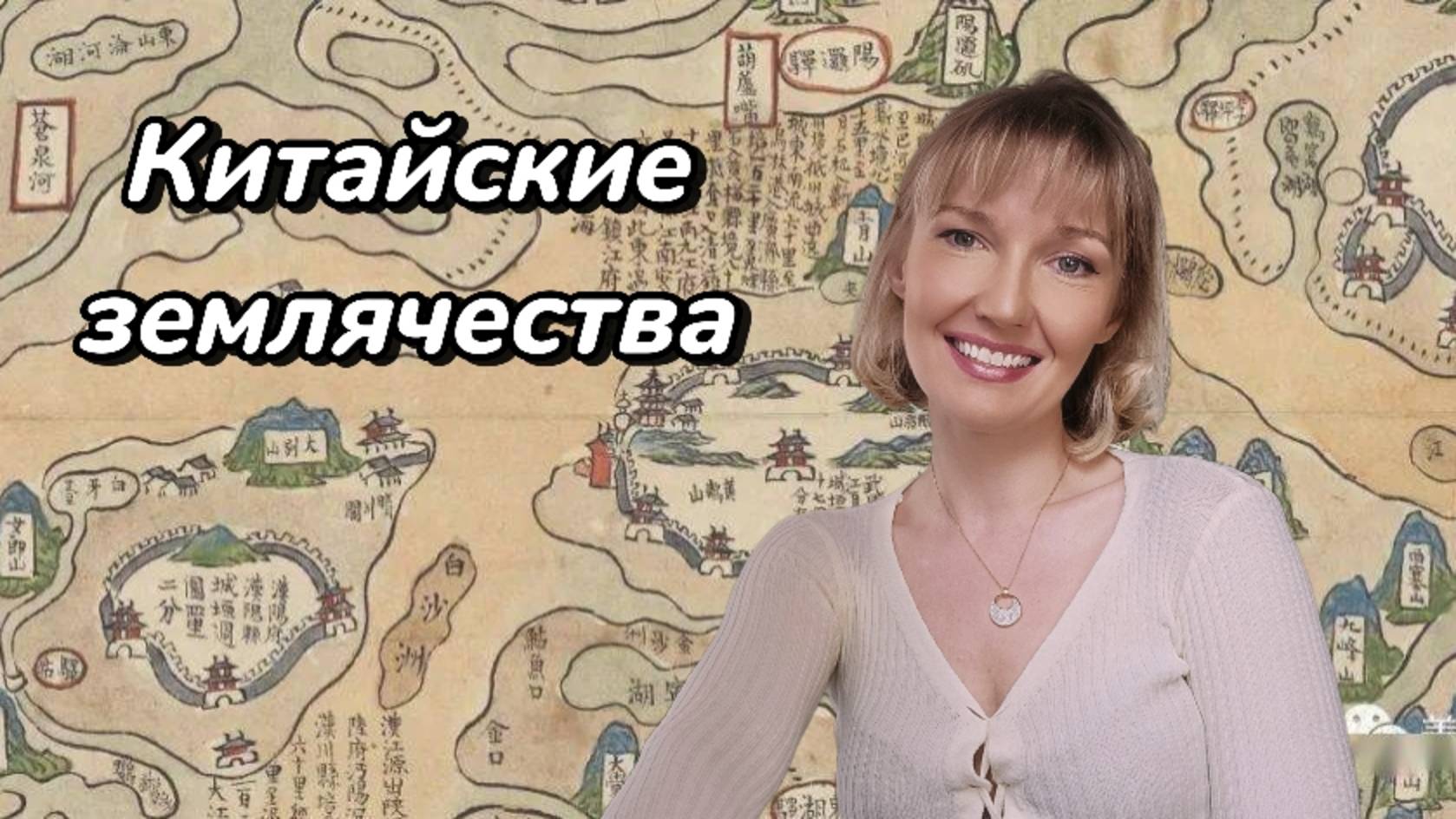 Как китайцы из разных мест относятся друг к другу